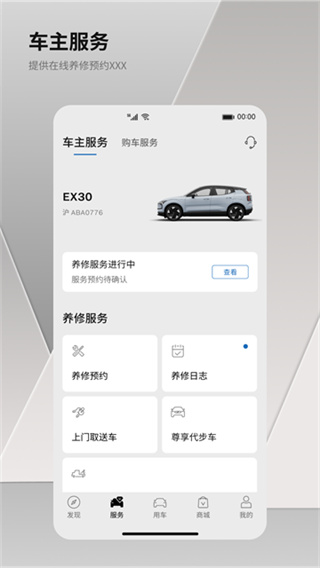 �ֶ�������APPv5.66.0 ���°�