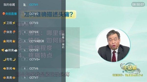 ����tv4ֱ�����ӵ��Ӱ�v5.2.0