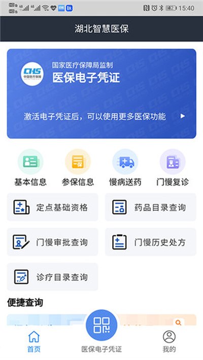 �����ǻ�ҽ���ٷ���v1.2.106