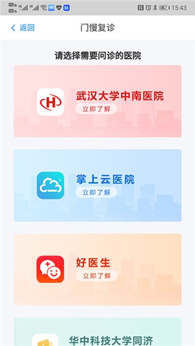 �����ǻ�ҽ���ٷ���v1.2.106