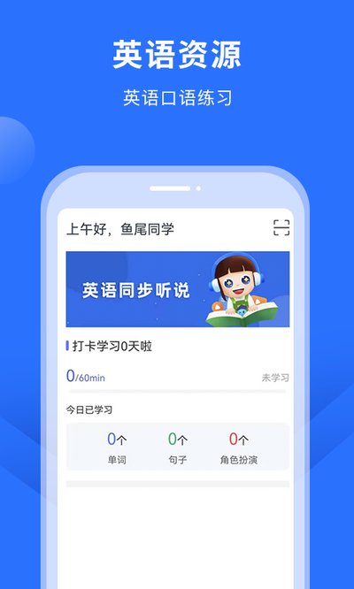 �Ͽ�״ԪӢ����˵��׿��v5.8.2