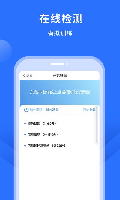 �Ͽ�״ԪӢ����˵��׿��v5.8.2