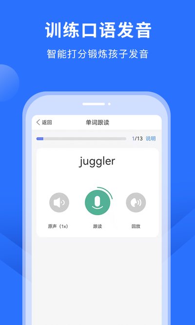 �Ͽ�״ԪӢ����˵��׿��v5.8.2