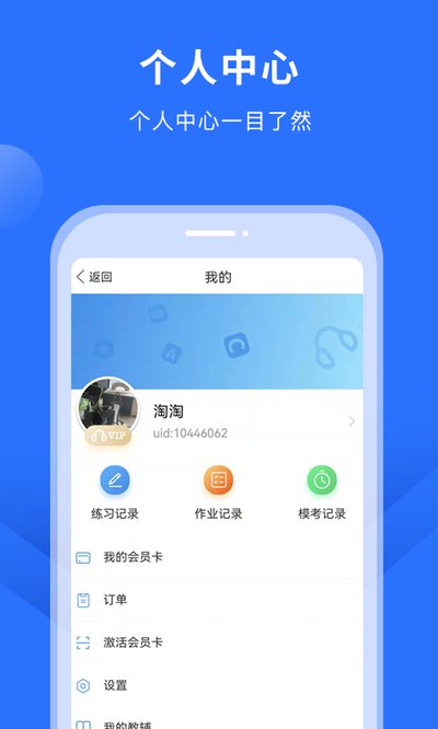 �Ͽ�״ԪӢ����˵��׿��v5.8.2