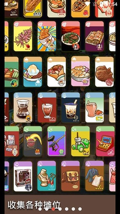 ҹ֮��(NightMarket)�ٷ���׿��v1.00.21