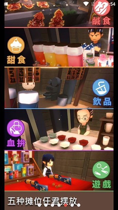 ҹ֮��(NightMarket)�ٷ���׿��v1.00.21