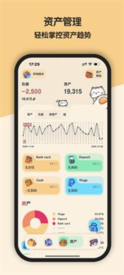 �����嵥app�ٷ���v2.1.4