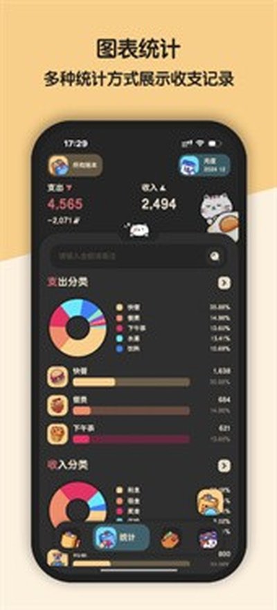 �����嵥app�ٷ���v2.1.4