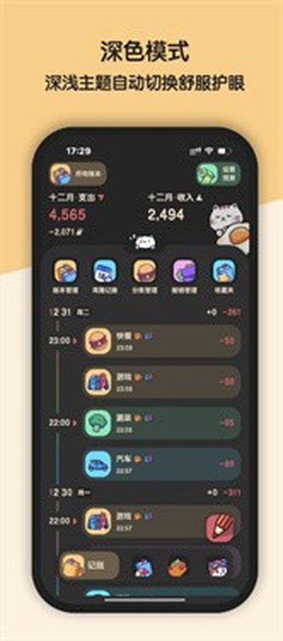�����嵥app�ٷ���v2.1.4