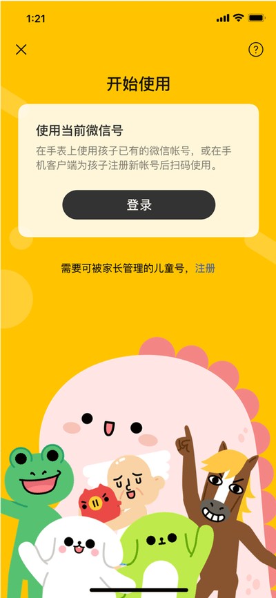 ΢�Ŷ�ͯ�ֱ�app�ٷ���v1.7.3