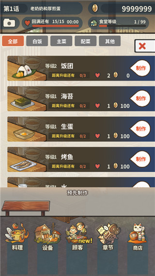 �ڶ�����ʳ�ù���2���İ�����v1.4.3 ��׿��