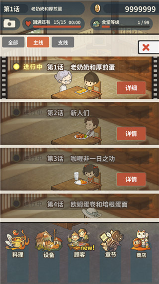 �ڶ�����ʳ�ù���2���İ�����v1.4.3 ��׿��
