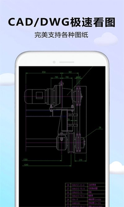 CAD��ͼ���ٷ���׿��v1.1.4