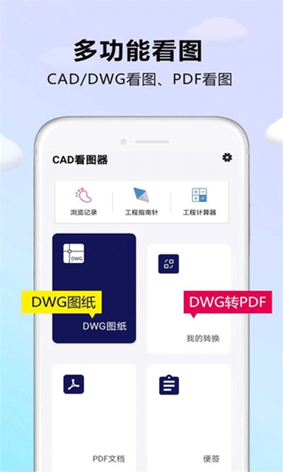 CAD��ͼ���ٷ���׿��v1.1.4
