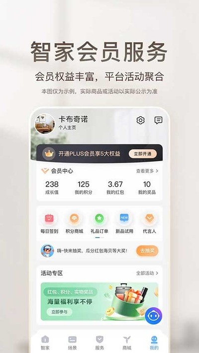 �����ǼҰ�׿��v10.3.0