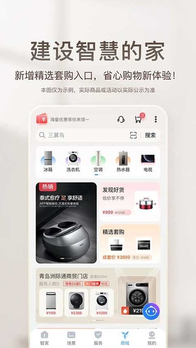 �����ǼҰ�׿��v10.3.0