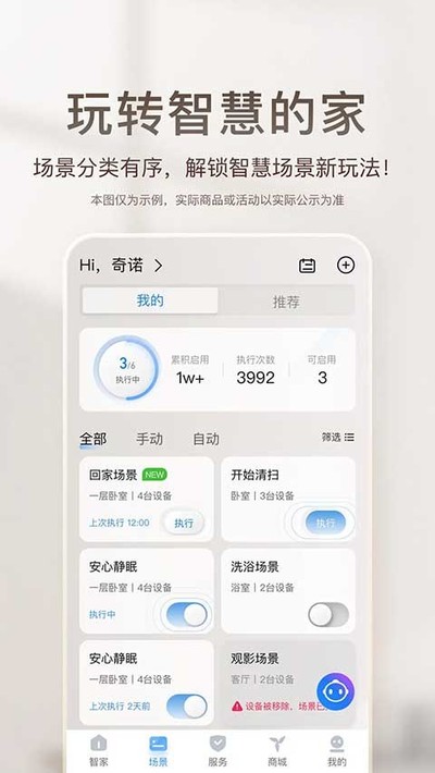 �����ǼҰ�׿��v10.3.0