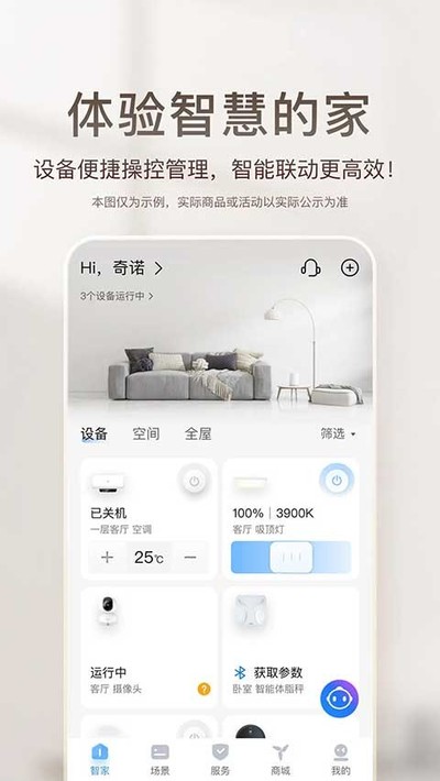 �����ǼҰ�׿��v10.3.0