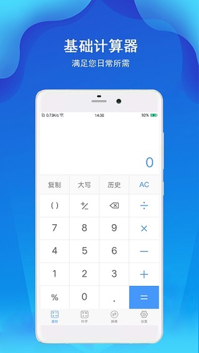��׼��������׿��v7.2.6