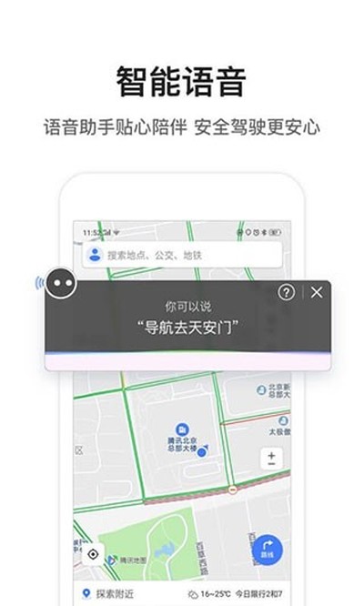 ��Ѷ��ͼ�������°�׿��v4.0.0.345