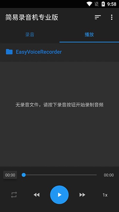 EasyVoiceRecorderpro�ֻ�������v2.9.4