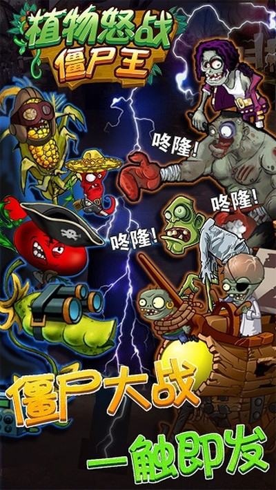 ֲ��ŭս��ʬ���ֻ�������v1.0