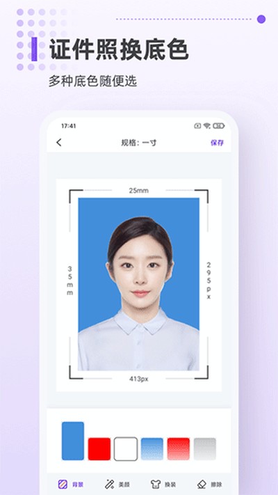һ��֤�������app�ٷ����������v1.1.5