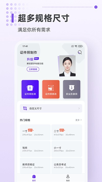 һ��֤�������app�ٷ����������v1.1.5