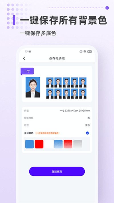 һ��֤�������app�ٷ����������v1.1.5