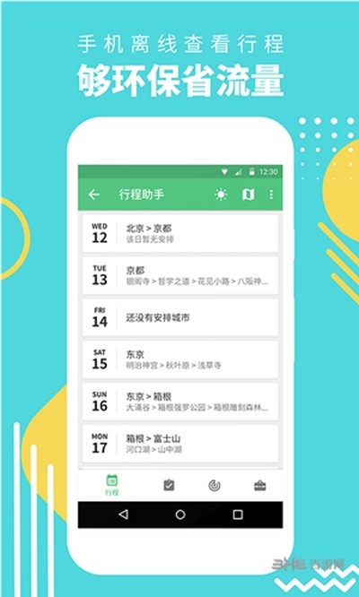 �г����ְ�׿��v3.5.0