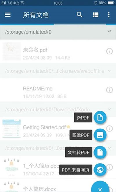 XodoDocs��׿��v10.3.0