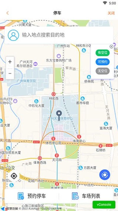 ���ݽ�ͨ��Ѷͨ�ٷ���׿��v4.4.6