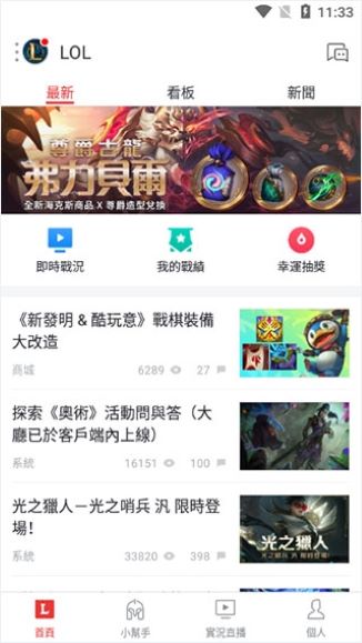 ��ʱͨGarena�ֻ��ͻ��˰�׿��v2.4.6.107