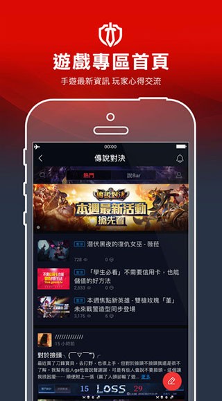 ��ʱͨGarena�ֻ��ͻ��˰�׿��v2.4.6.107