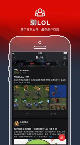 ��ʱͨGarena�ֻ��ͻ��˰�׿��v2.4.6.107