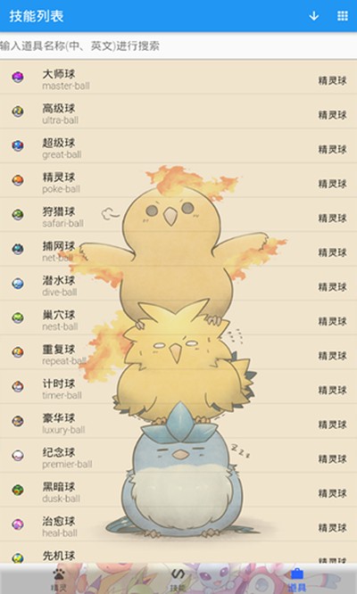 pokedex(�ڴ�����ͼ��)��׿��v4.1.7