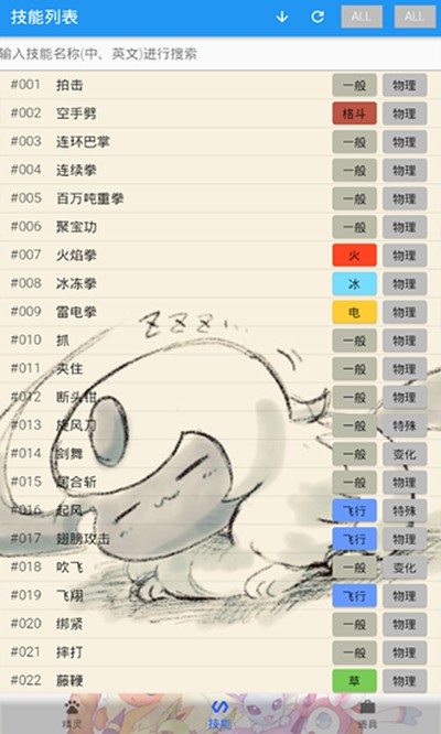 pokedex(�ڴ�����ͼ��)��׿��v4.1.7