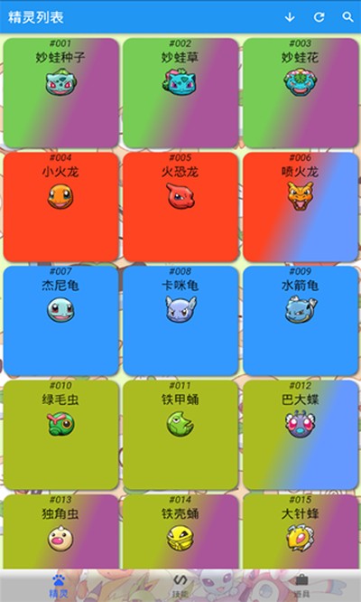 pokedex(�ڴ�����ͼ��)��׿��v4.1.7