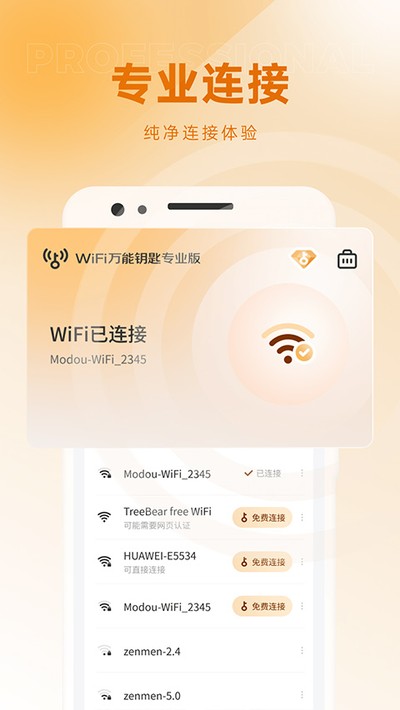 WiFi����Կ�װ�׿������v1.0.05