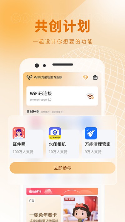 WiFi����Կ�װ�׿������v1.0.05