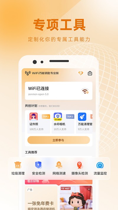 WiFi����Կ�װ�׿������v1.0.05