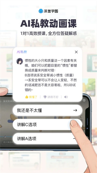 ���ѧԺapp����v7.107.0 ��׿��