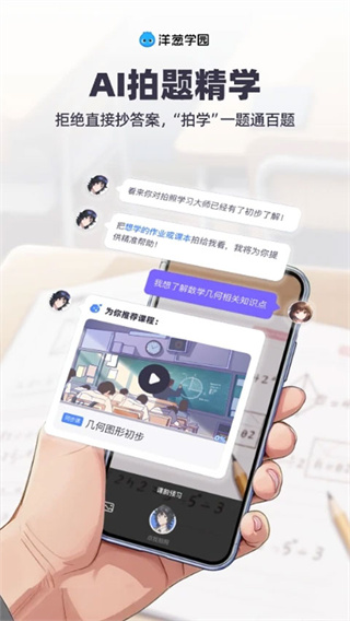 ���ѧԺapp����v7.107.0 ��׿��