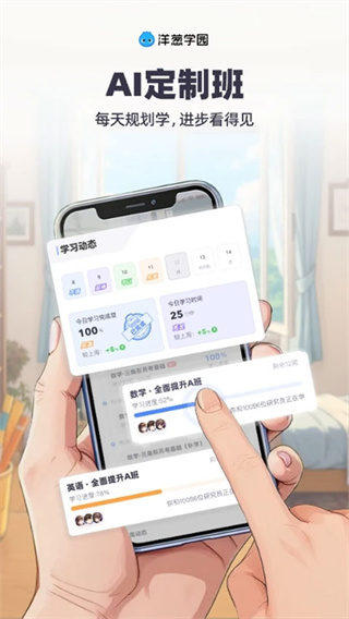 ���ѧԺapp����v7.107.0 ��׿��