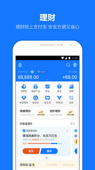 ֧����2015��ʷ�汾����v9.0.0.070802 ��׿��