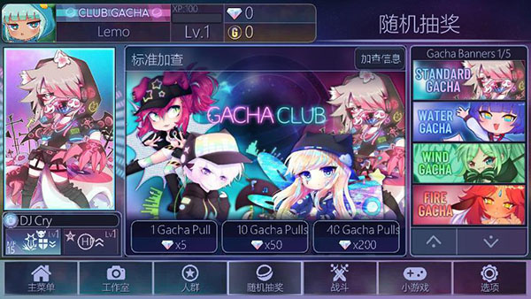 gacha club��������v1.1.12 ��׿��
