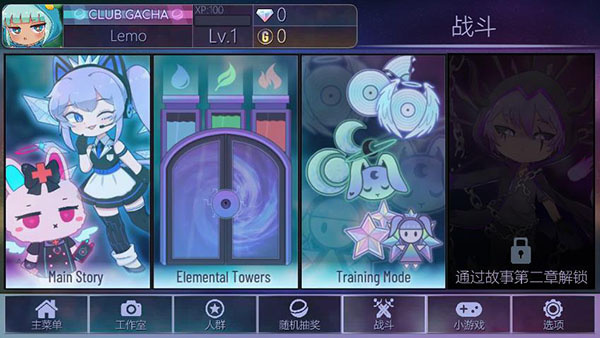 gacha club��������v1.1.12 ��׿��