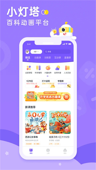 С�������°�app�ֻ�����v3.34.0 ��׿��