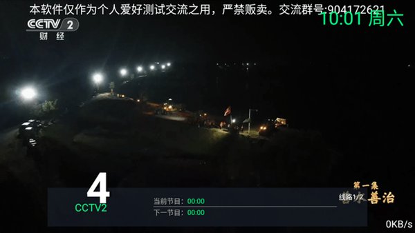 �������TV��������°�v20231201