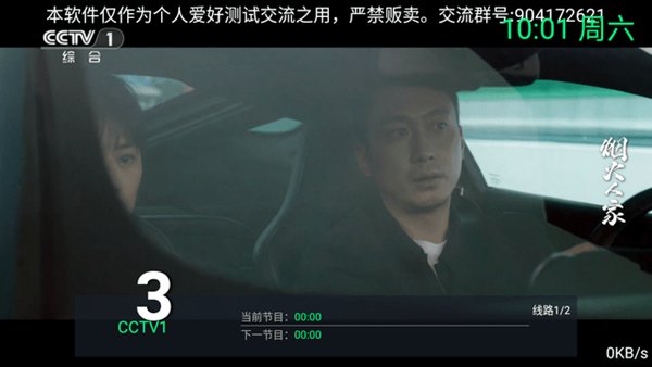 �������TV��������°�v20231201